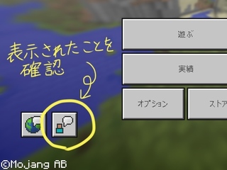 マイクラpe V 0 15 0でアプリが落ちる時の対処法 コウヤマキの下で